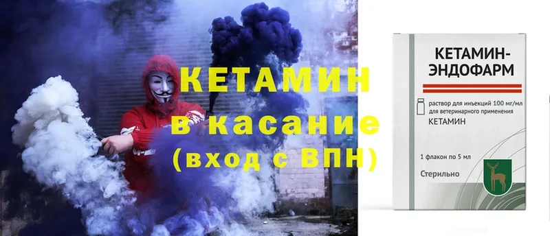 как найти   Курчатов  КЕТАМИН ketamine 