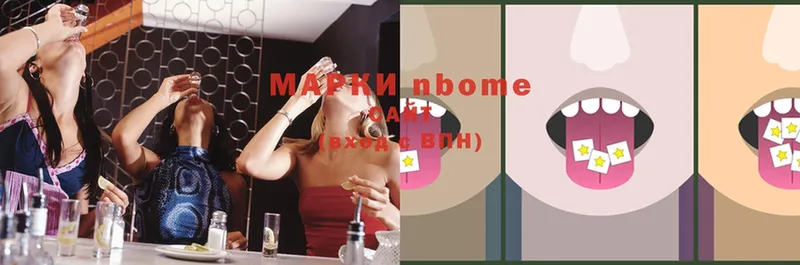 Марки NBOMe 1500мкг  Курчатов 